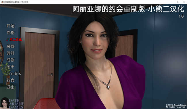 约会阿丽亚娜重制版[欧美SLG]PC+安卓