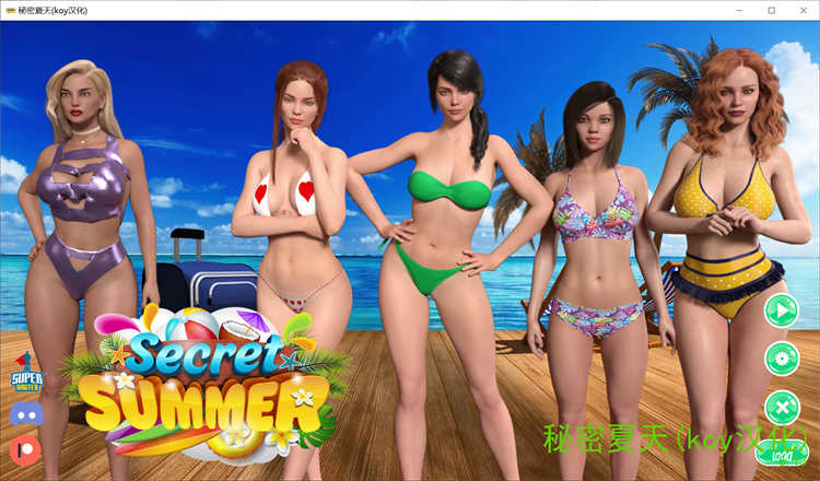 夏天的秘密 Secret Summer V0.15 汉化版[欧美SLG/新作]PC+安卓