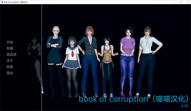 腐败之书 Book of Corruption V0.50汉化版[SLG游戏/亚洲风]PC+安卓