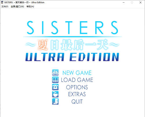 SISTERS：夏日最后一天 完整汉化版/视频提取[SLG游戏/日式/社保/大作动态]PC游戏