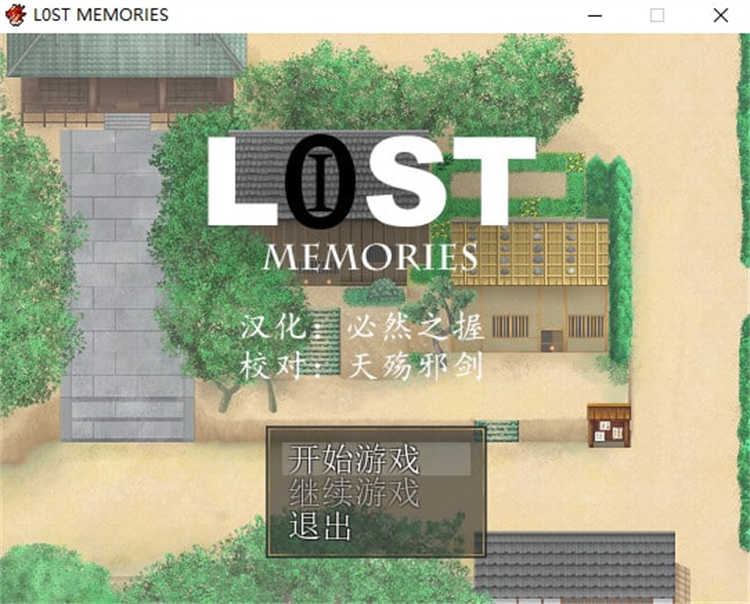 失落之忆LOST MEMORIES[RPG游戏/全CG] PC游戏