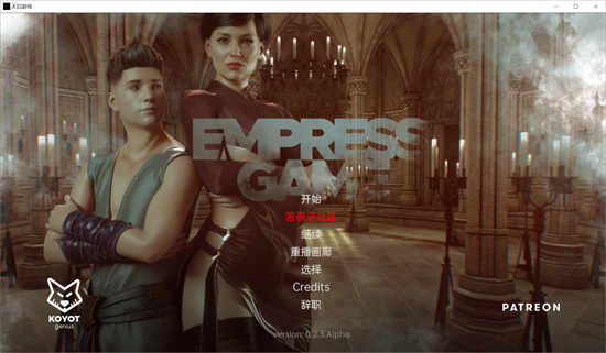 皇后游戏 EmpressGame v0.2.3a汉化版[欧美SLG/极品建模/机翻/高渲染]PC+安卓