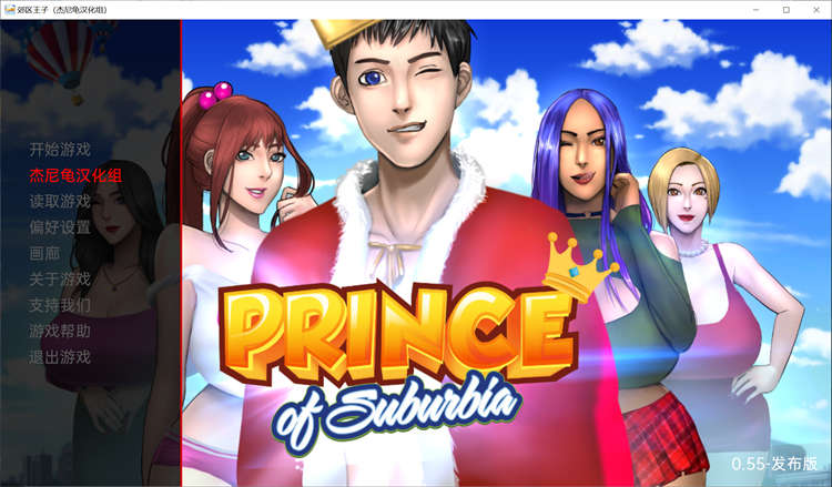 乡村王子/郊区王子！Prince of Suburbia part 2+1[欧美SLG/全动态/无马]PC