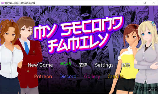 我的第二家庭 My Second Family v0.16.0汉化版[SLG游戏/沙盒/动态]PC+安卓