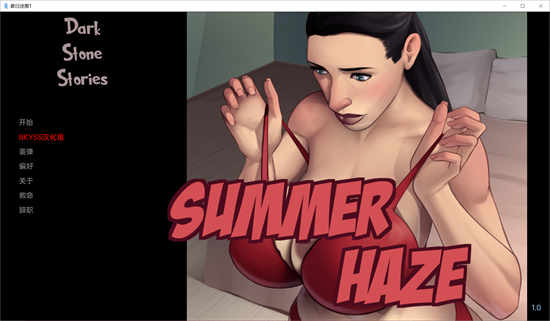 夏日迷雾Summer Haze 1v1.10 Chp.1汉化版[欧美SLG/2D/动态/机翻]PC+安卓