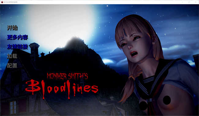 血液传播/绰号史密斯的血统 V0.42汉化版/Moniker Smith’s Bloodlines[SLG游戏/最新版/欧美/动态/]PC+安卓