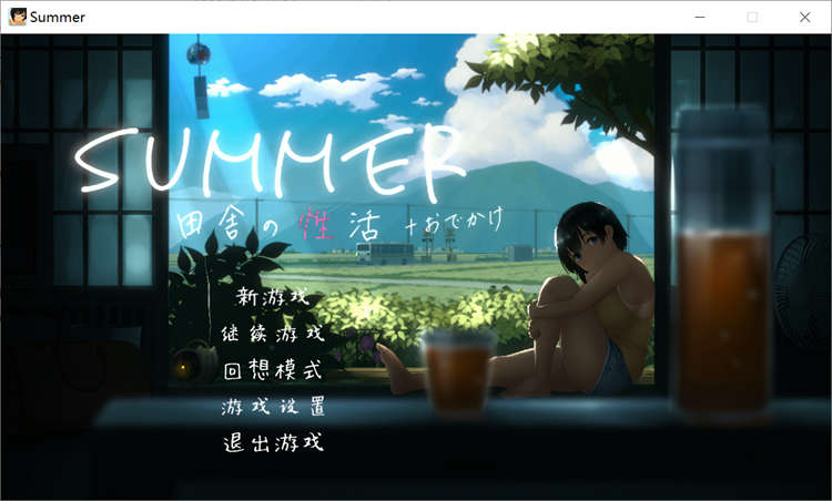 SUMMER 田舎の性活/乡间性活+DLC出门吧 Ver2.02+官方动画[SLG游戏/中文] PC游戏