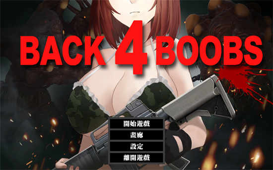 Back 4 Boobs: Sakura’s Escape 官方中文版[RPG游戏/步兵/动态/射击/破衣]PC游戏