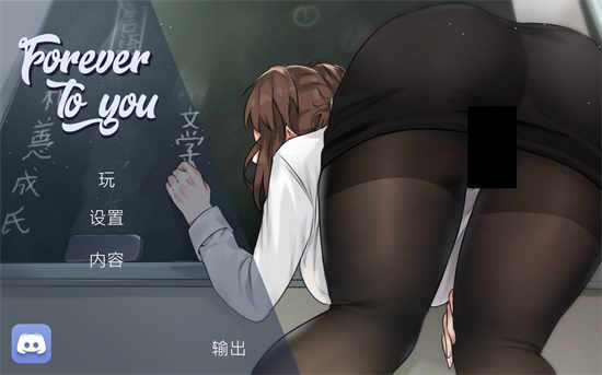 永远属于你Forever To You! V5.6官中版[SLG游戏/步兵]PC游戏