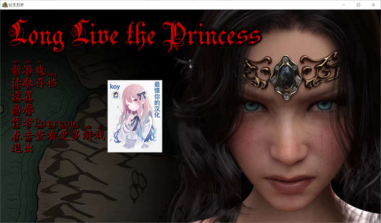 公主万岁Long Live The Princess V1.0.0完结汉化版[SLG游戏]PC+安卓