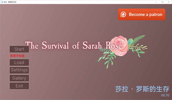 莎拉·罗斯的生存 v0.70汉化版/The Survival of Sarah Rose[日系SLG/2D/机翻]PC+安卓