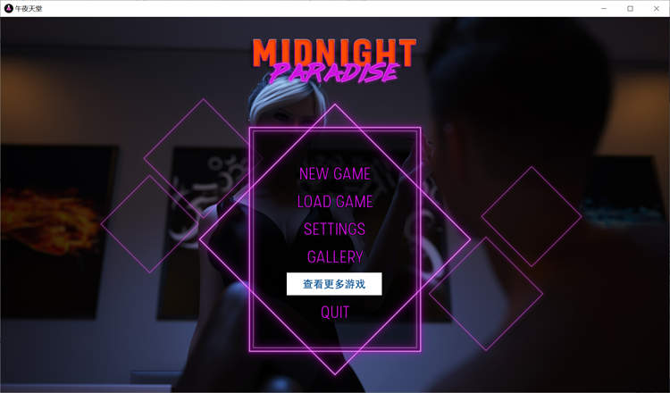 午夜天堂 V0.17汉化版[欧美SLG/画廊全开]PC+安卓