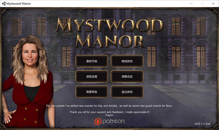 幽灵庄园(斯特伍德庄园/Mystwood Manor)v1.01官方中文版[经营SLG/官中]PC游戏