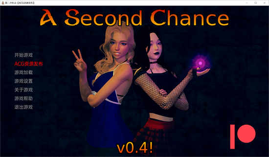 第二次机会 A Second Chance 1Bv0.4汉化版[亚洲SLG/动态]PC+安卓