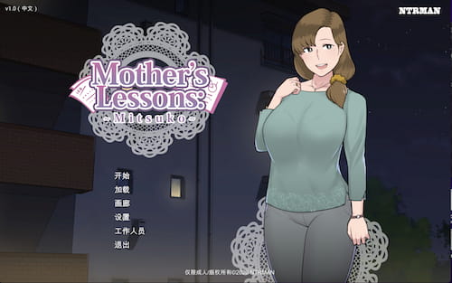 妈妈的课堂：律子 Mother’s Lessons[SLG/NTRMAN/小马拉大车/动态/声优]PC游戏