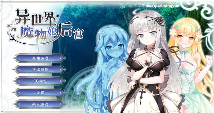 异世界魔物娘后宫 官方中文版【ADV游戏/无马】PC游戏