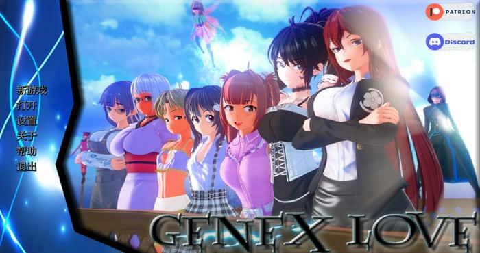 Genex 爱 v0.3.0汉化版[亚洲SLG/动态] PC+安卓