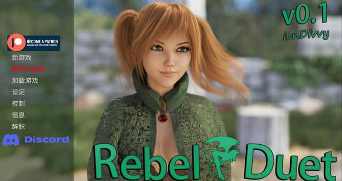 反叛二重奏 Rebel Duet v0.1汉化版[欧美SLG/动态]PC+安卓