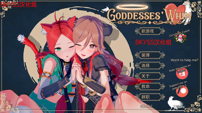 女神的异想天开 Goddesses’ Whim v0.2.5汉化版[日系SLG/动态]PC+安卓