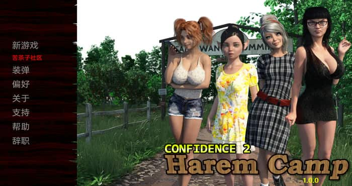 后宫营地 Harem Camp v1.0.0汉化版[欧美SLG/动态]PC+安卓