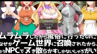 饥渴的我去性俱乐部 汉化版【日系RPG/2D】PC+安卓