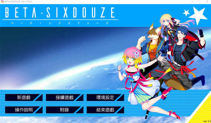 BETA-SIXDOUZE 官方中文版[ADV游戏/无马]PC游戏