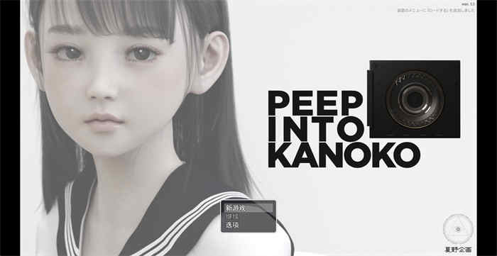 窥视强姧 PEEP INTO KANOKOV v1.1 云翻汉化版[夏野企画]【日系SLG/中文/3D】PC游戏