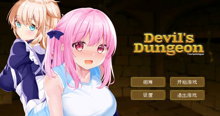 勇者与魔王城Devil’s Dungeon 官方中文版[RPG游戏]PC游戏