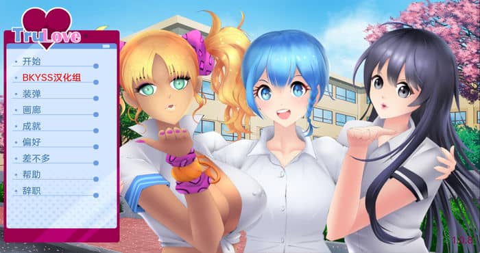 特鲁洛夫 TruLove 1.0.8 汉化版【欧美SLG/2D】PC游戏