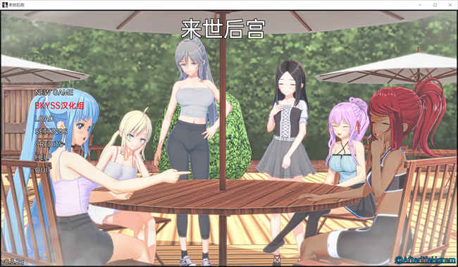 来世后宫 Afterlife Harem v0.3.2 Public 汉化版【日系SLG/沙盒/动态】PC+安卓